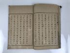 Antique Japanese School Textbook Religious Education Moral Book C1900 Meiji HN38