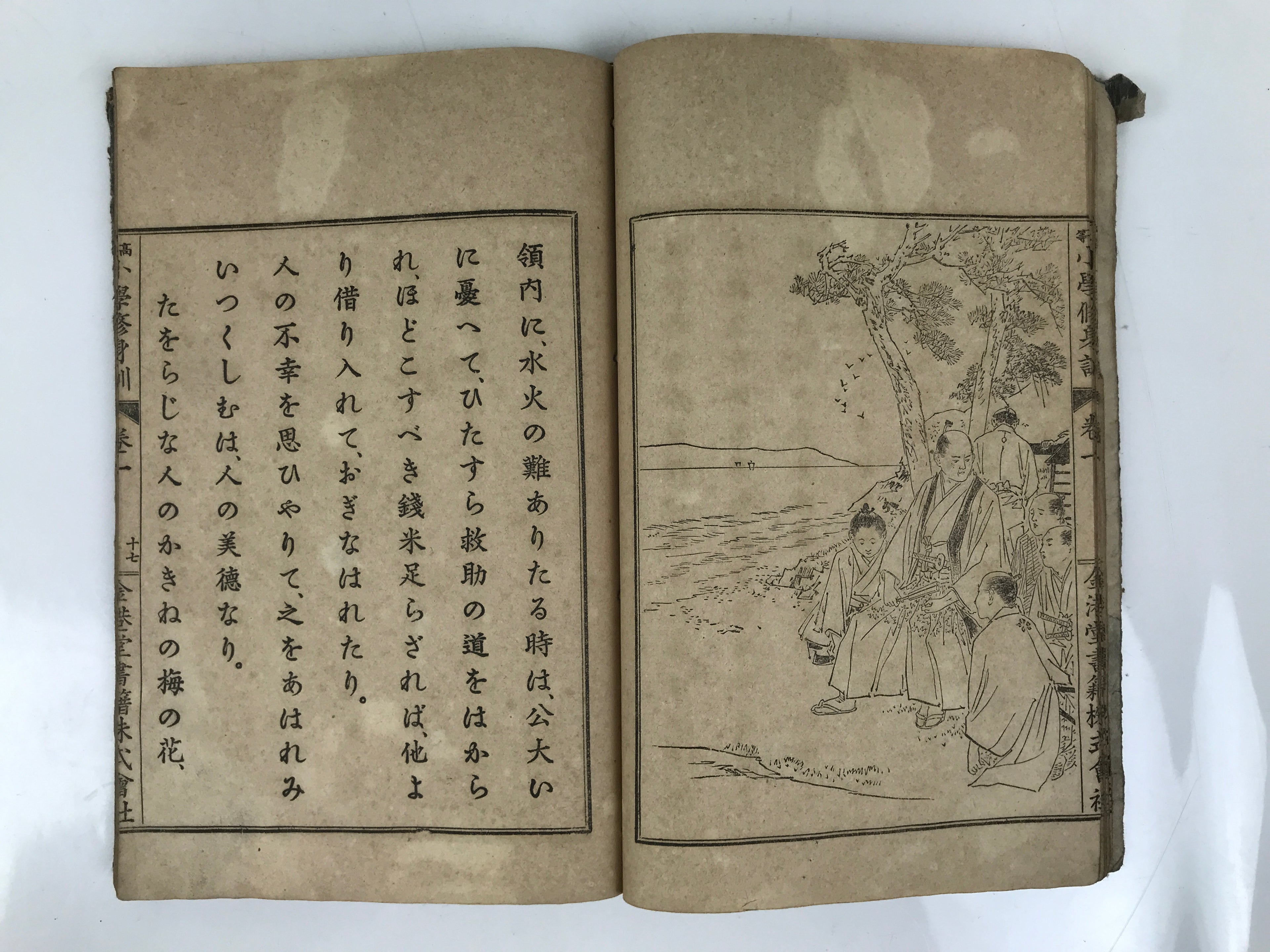 Antique Japanese School Textbook Religious Education Moral Book C1900 Meiji HN38