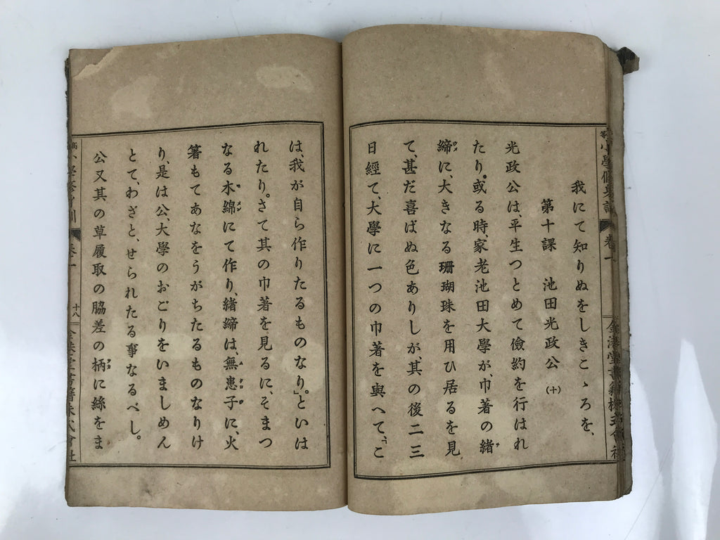 Antique Japanese School Textbook Religious Education Moral Book C1900 Meiji HN38