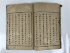 Antique Japanese School Textbook Religious Education Moral Book C1900 Meiji HN38