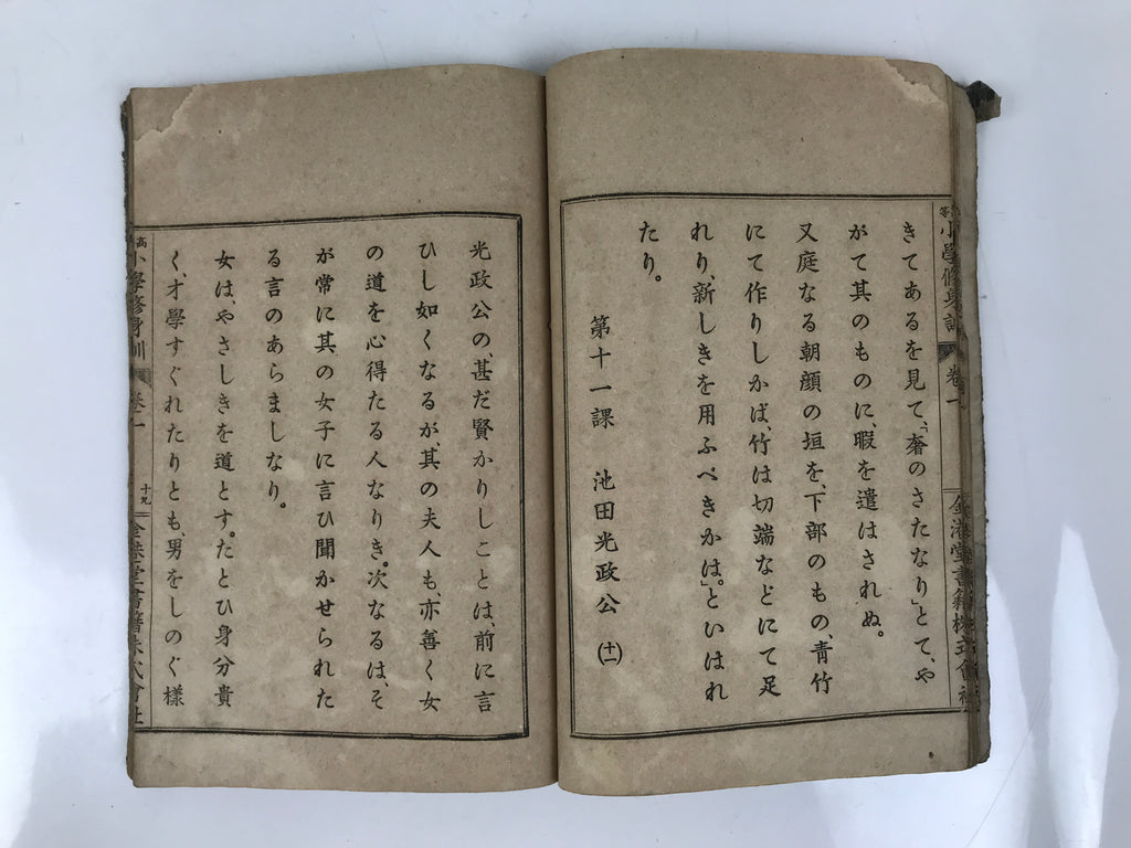 Antique Japanese School Textbook Religious Education Moral Book C1900 Meiji HN38