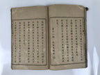 Antique Japanese School Textbook Religious Education Moral Book C1900 Meiji HN38