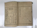 Antique Japanese School Textbook Religious Education Moral Book C1900 Meiji HN38