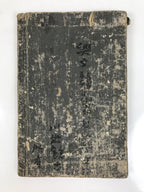 Antique Japanese School Textbook Religious Education Moral Book C1900 Meiji HN38
