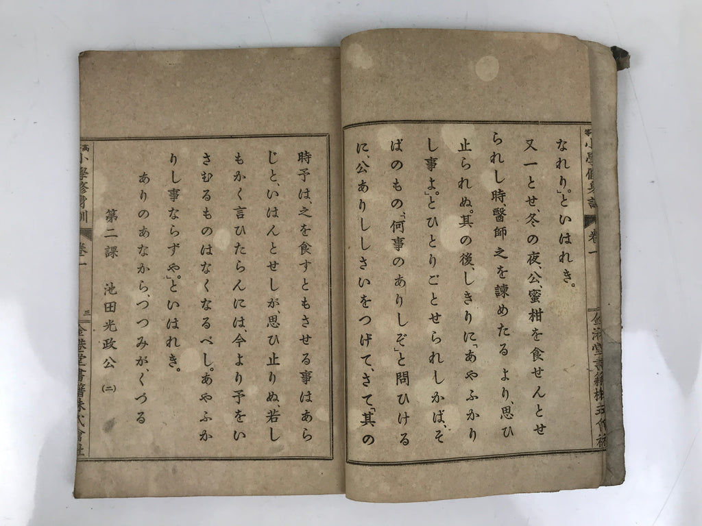 Antique Japanese School Textbook Religious Education Moral Book C1900 Meiji HN38