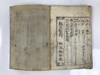 Antique Japanese Shunga Ukiyoe Erotic Art Book Edo Woodblock Print Kimono FL403
