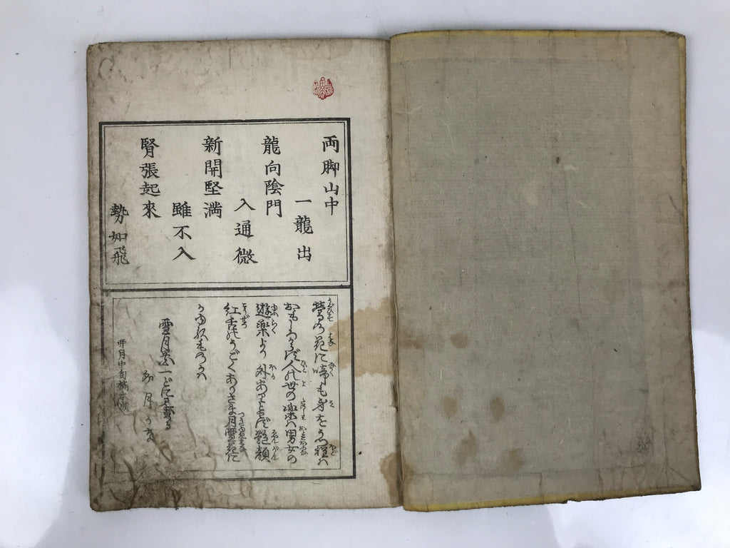 Antique Japanese Shunga Ukiyoe Erotic Art Book Edo Woodblock Print Kimono FL403