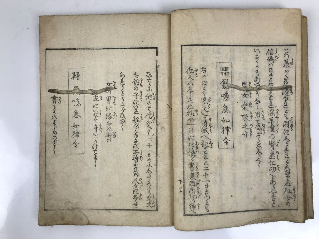 Antique Japanese Shunga Ukiyoe Erotic Art Book Edo Woodblock Print Kimono FL403