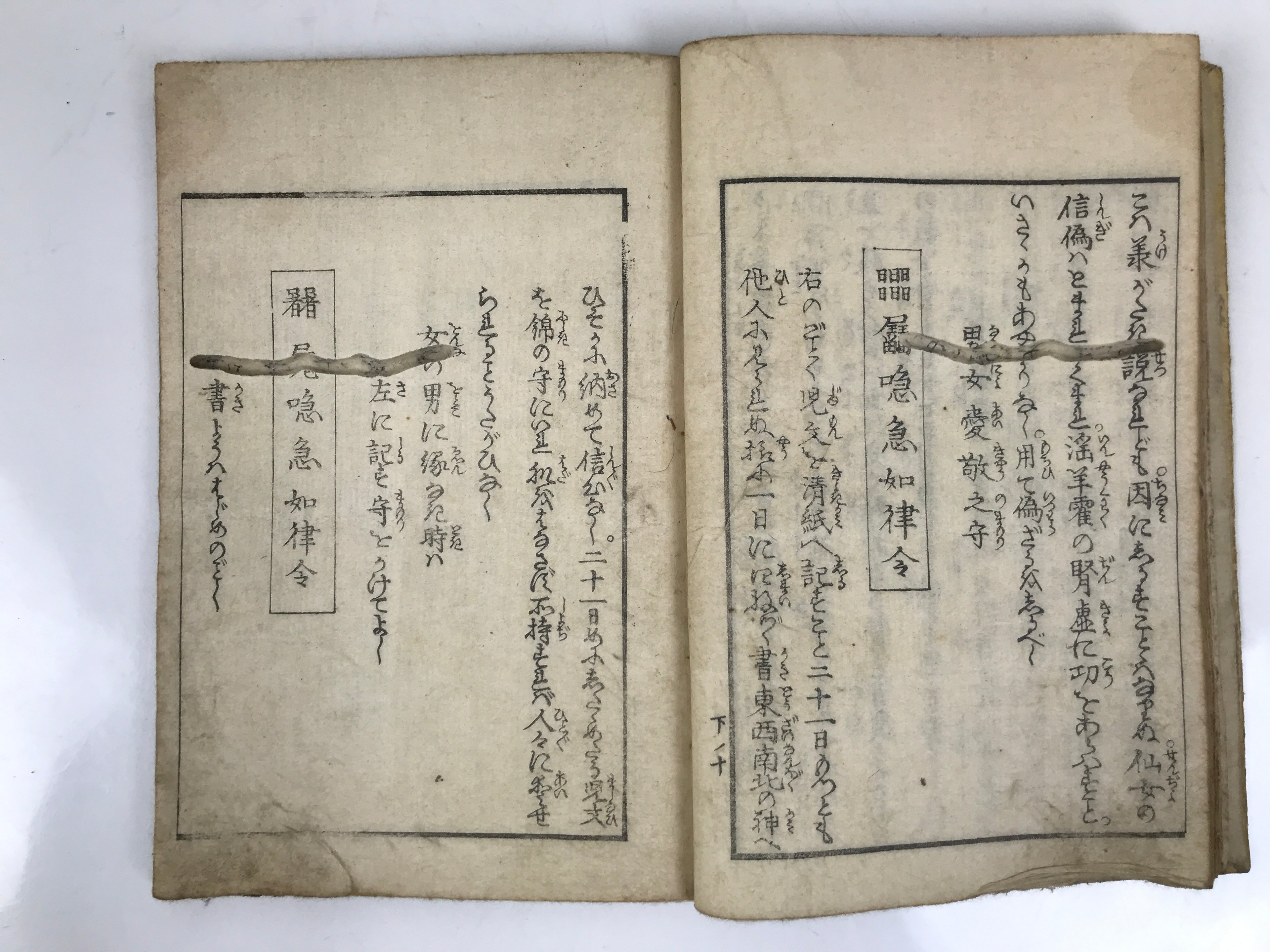 Antique Japanese Shunga Ukiyoe Erotic Art Book Edo Woodblock Print Kimono FL403