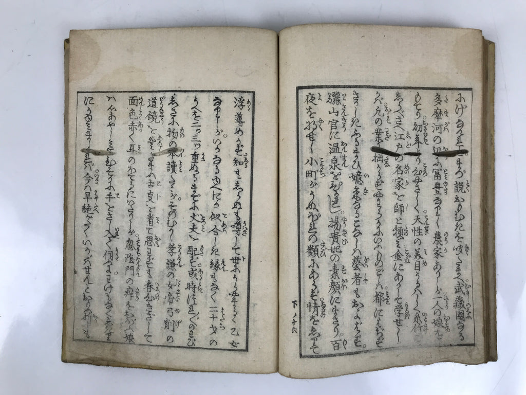 Antique Japanese Shunga Ukiyoe Erotic Art Book Edo Woodblock Print Kimono FL403