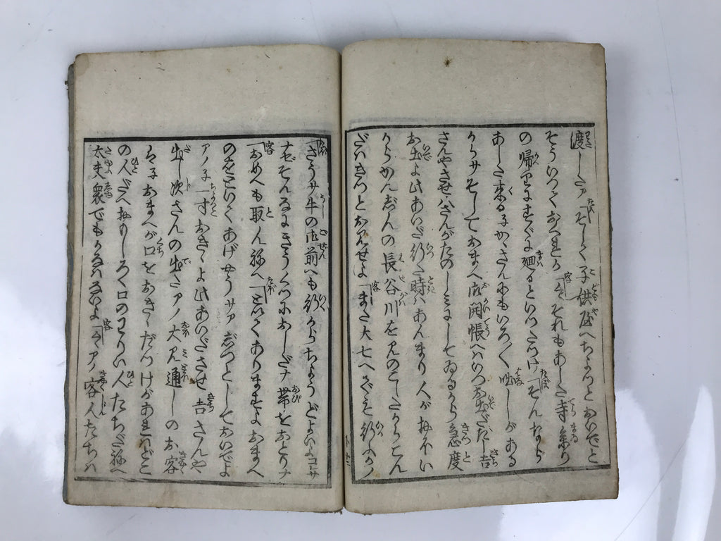 Antique Japanese Shunga Ukiyoe Erotic Art Book Edo Woodblock Print Oiran FL402