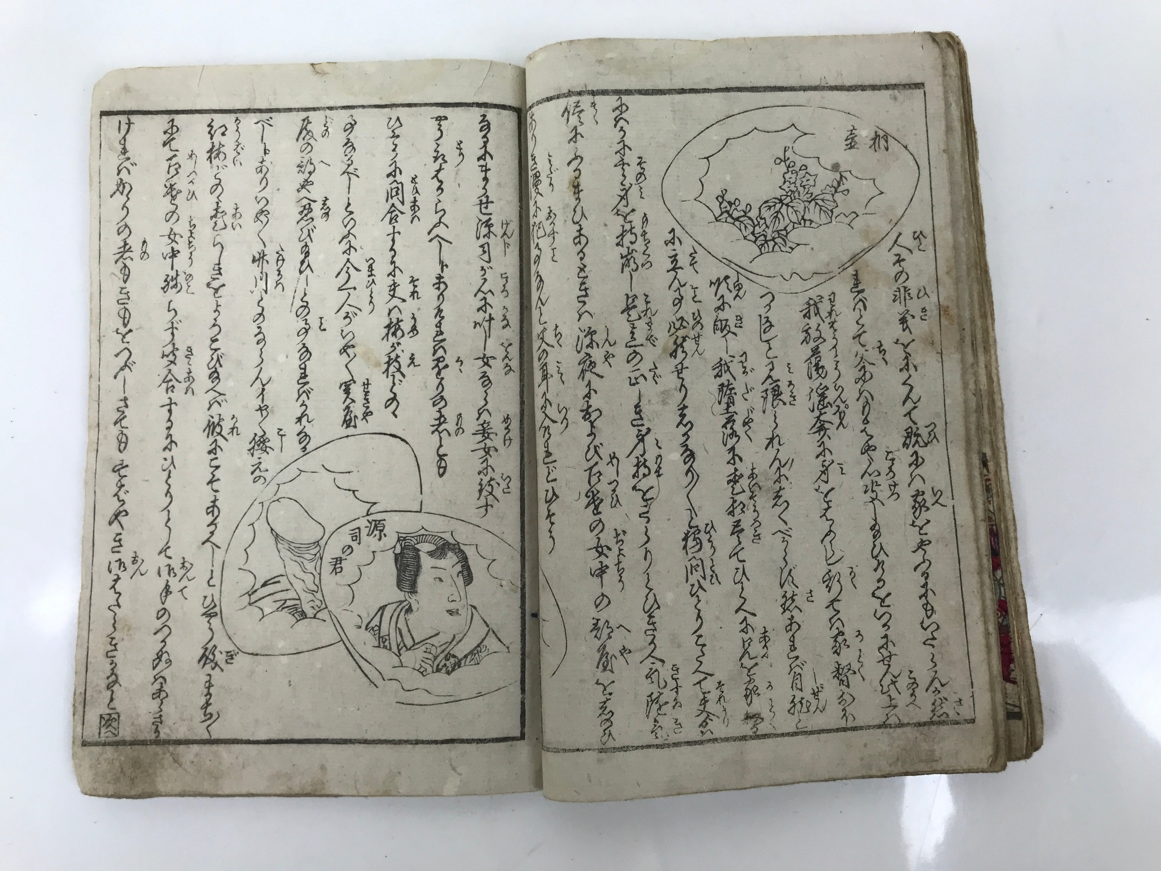 Antique Japanese Shunga Ukiyoe Erotic Art Book Woodblock Print Kimono Edo FL396