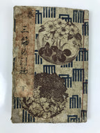 Antique Japanese Shunga Ukiyoe Erotic Art Book Woodblock Print Kimono Edo FL398