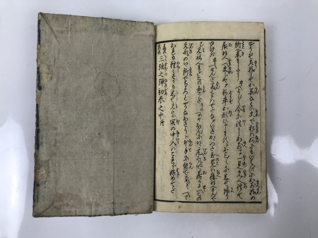 Antique Japanese Shunga Ukiyoe Erotic Art Book Woodblock Print Kimono Edo FL399