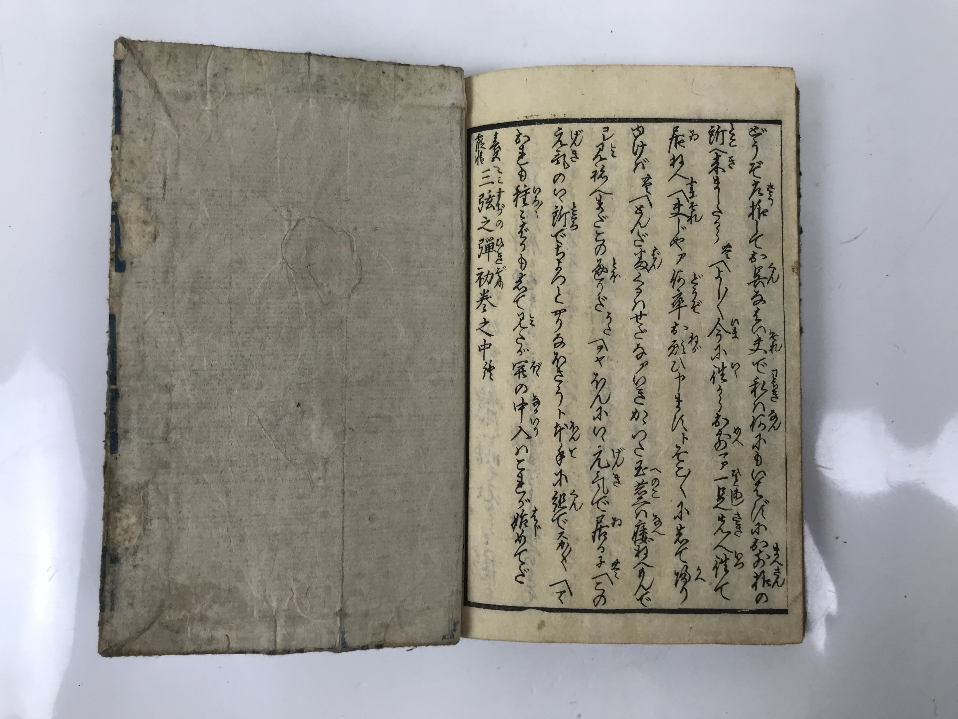 Antique Japanese Shunga Ukiyoe Erotic Art Book Woodblock Print Kimono Edo FL399