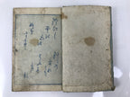 Antique Japanese Shunga Ukiyoe Erotic Art Book Woodblock Print Kimono Edo FL400