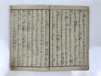 Antique Japanese Shunga Ukiyoe Erotic Art Book Woodblock Print Kimono Edo FL401