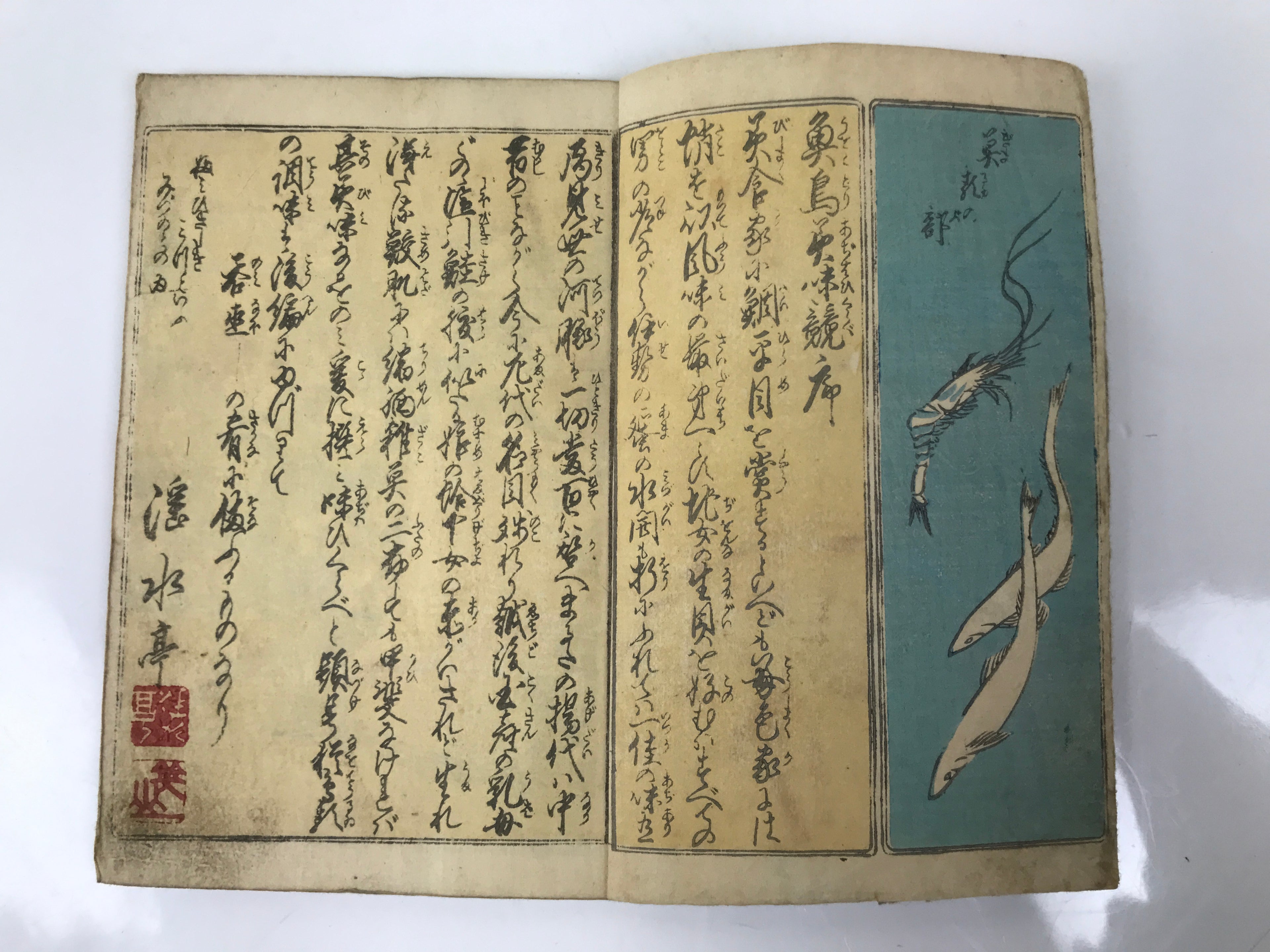 Antique Japanese Shunga Ukiyoe Erotic Art Book Woodblock Print Kimono Edo FL401