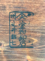 Antique Japanese Wood Lacquered Low Table Brown Serving Tray Ozen Kurumizen L423