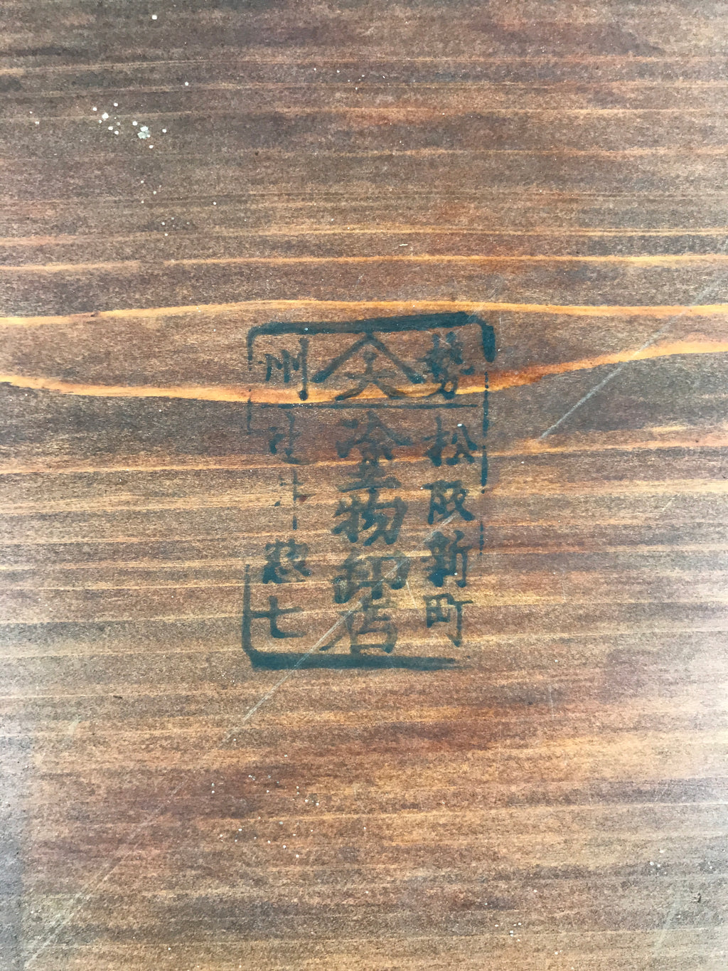 Antique Japanese Wood Lacquered Low Table Brown Serving Tray Ozen Kurumizen L424