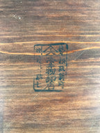Antique Japanese Wood Lacquered Low Table Brown Serving Tray Ozen Kurumizen L424