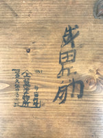 Antique Japanese Wood Lacquered Low Table Brown Serving Tray Ozen Kurumizen L425