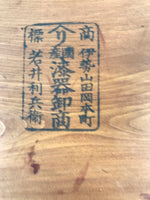 Antique Japanese Wood Lacquered Low Table Brown Serving Tray Ozen Kurumizen L503