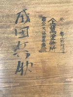 Antique Japanese Wood Lacquered Low Table Brown Serving Tray Ozen Kurumizen L514