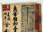 Antique Japanese Woodblock Print Calendar Meiji 1886 Ebisu Daikokuten FL364