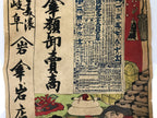 Antique Japanese Woodblock Print Calendar Meiji 1886 Ebisu Daikokuten FL364