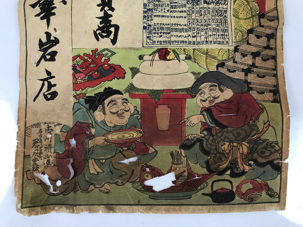 Antique Japanese Woodblock Print Calendar Meiji 1886 Ebisu Daikokuten FL364