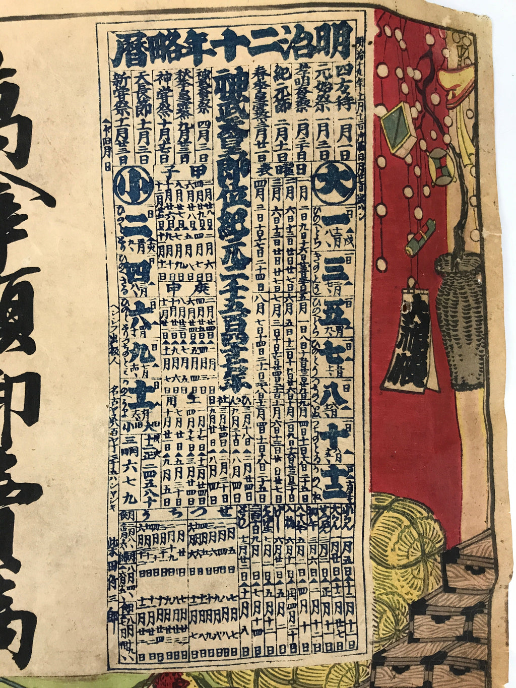 Antique Japanese Woodblock Print Calendar Meiji 1886 Ebisu Daikokuten FL364