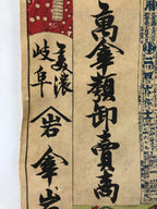 Antique Japanese Woodblock Print Calendar Meiji 1886 Ebisu Daikokuten FL364
