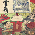 Antique Japanese Woodblock Print Calendar Meiji 1886 Ebisu Daikokuten FL364