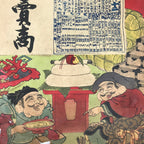 Antique Japanese Woodblock Print Calendar Meiji 1886 Ebisu Daikokuten FL364
