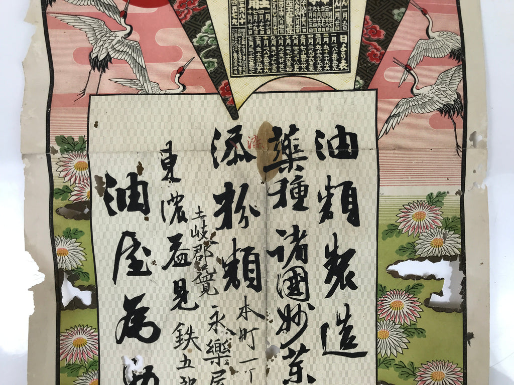 Antique Japanese Woodblock Print Calendar Meiji Crane 1892 Chrysanthemum FL363