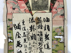 Antique Japanese Woodblock Print Calendar Meiji Crane 1892 Chrysanthemum FL363