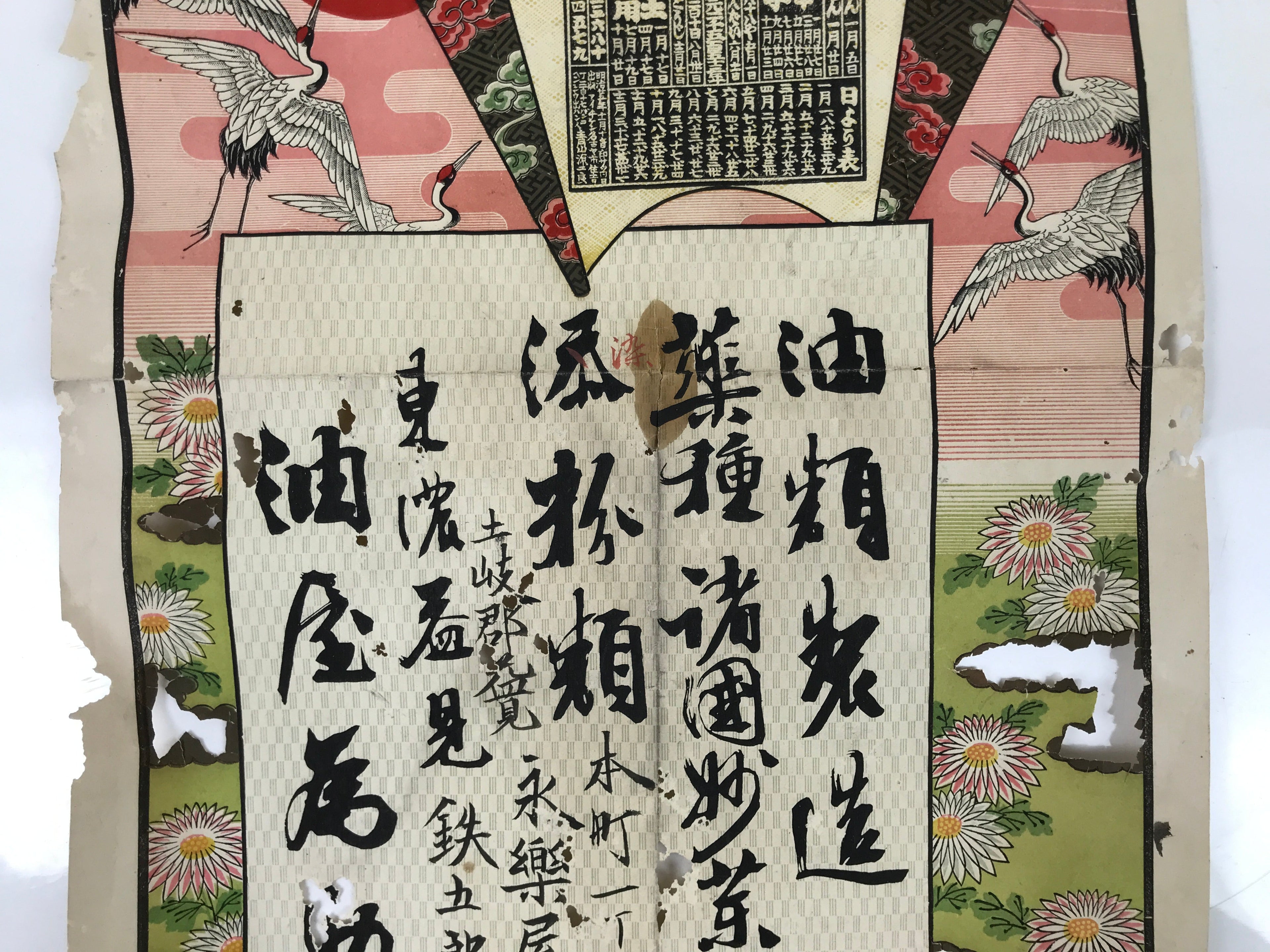 Antique Japanese Woodblock Print Calendar Meiji Crane 1892 Chrysanthemum FL363