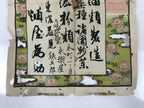 Antique Japanese Woodblock Print Calendar Meiji Crane 1892 Chrysanthemum FL363