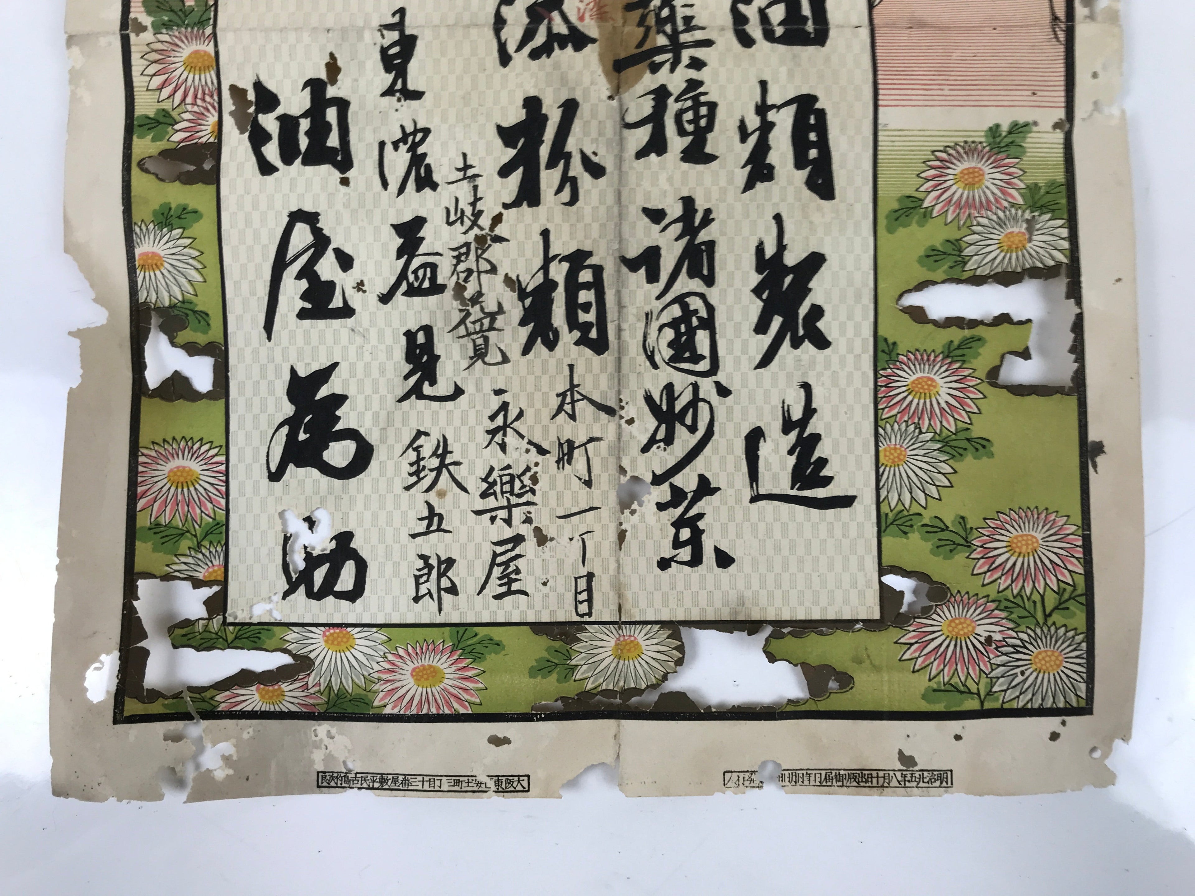 Antique Japanese Woodblock Print Calendar Meiji Crane 1892 Chrysanthemum FL363