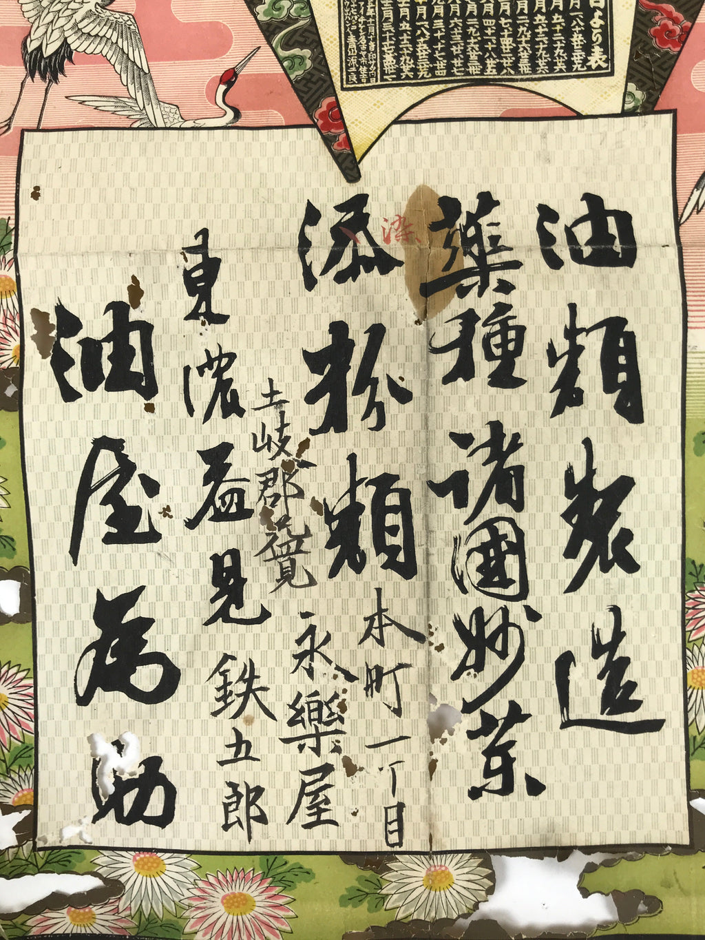 Antique Japanese Woodblock Print Calendar Meiji Crane 1892 Chrysanthemum FL363