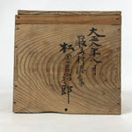 Antique Japanese Wooden Lidded Sake Cup Storage Box Inside 18x18x16.5cm X71