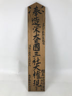 Antique Japanese Wooden Signboard Kanji Brown Calligraphy Parishioner Shrine JK8