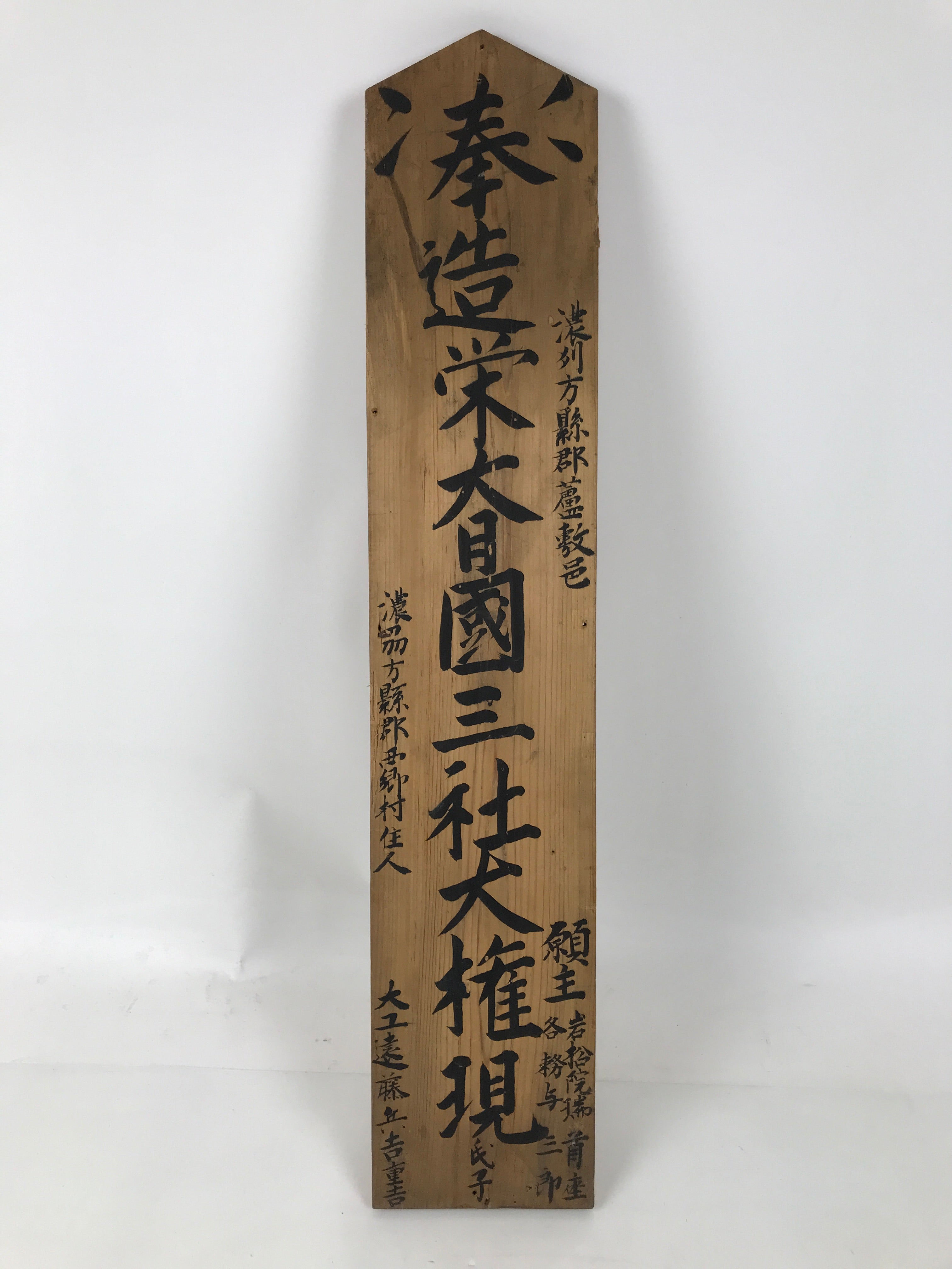Antique Japanese Wooden Signboard Kanji Brown Calligraphy Parishioner Shrine JK8