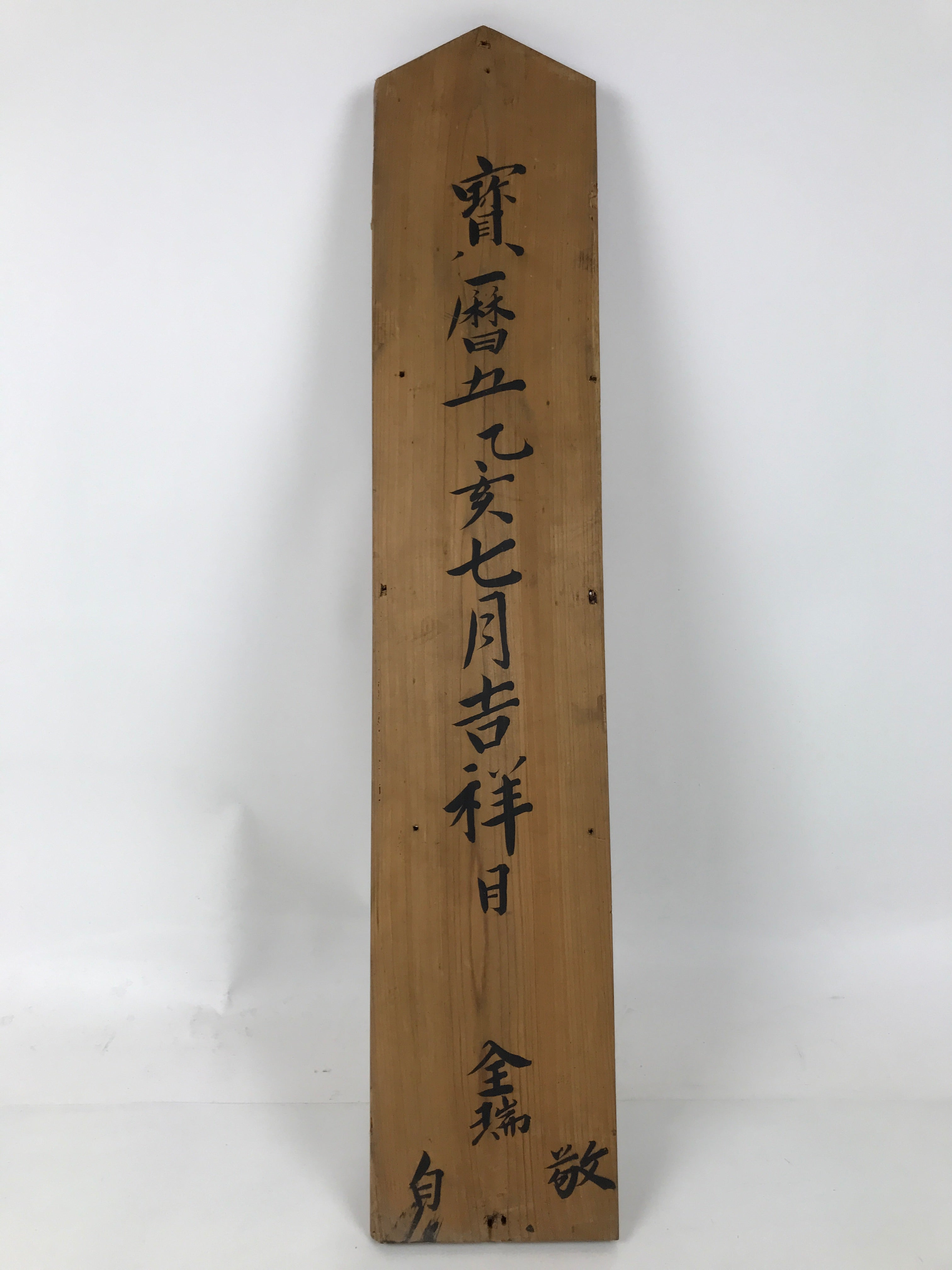 Antique Japanese Wooden Signboard Kanji Brown Calligraphy