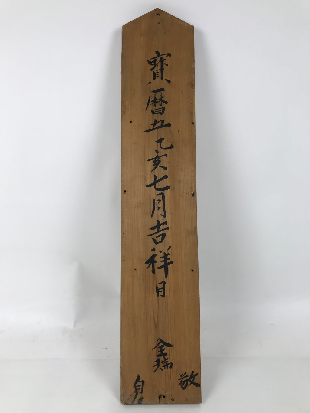 Antique Japanese Wooden Signboard Kanji Brown Calligraphy Parishioner Shrine JK8
