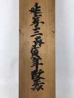 Antique Japanese Wooden Signboard Kanji Munefuda Calligraphy Parishioner JK893