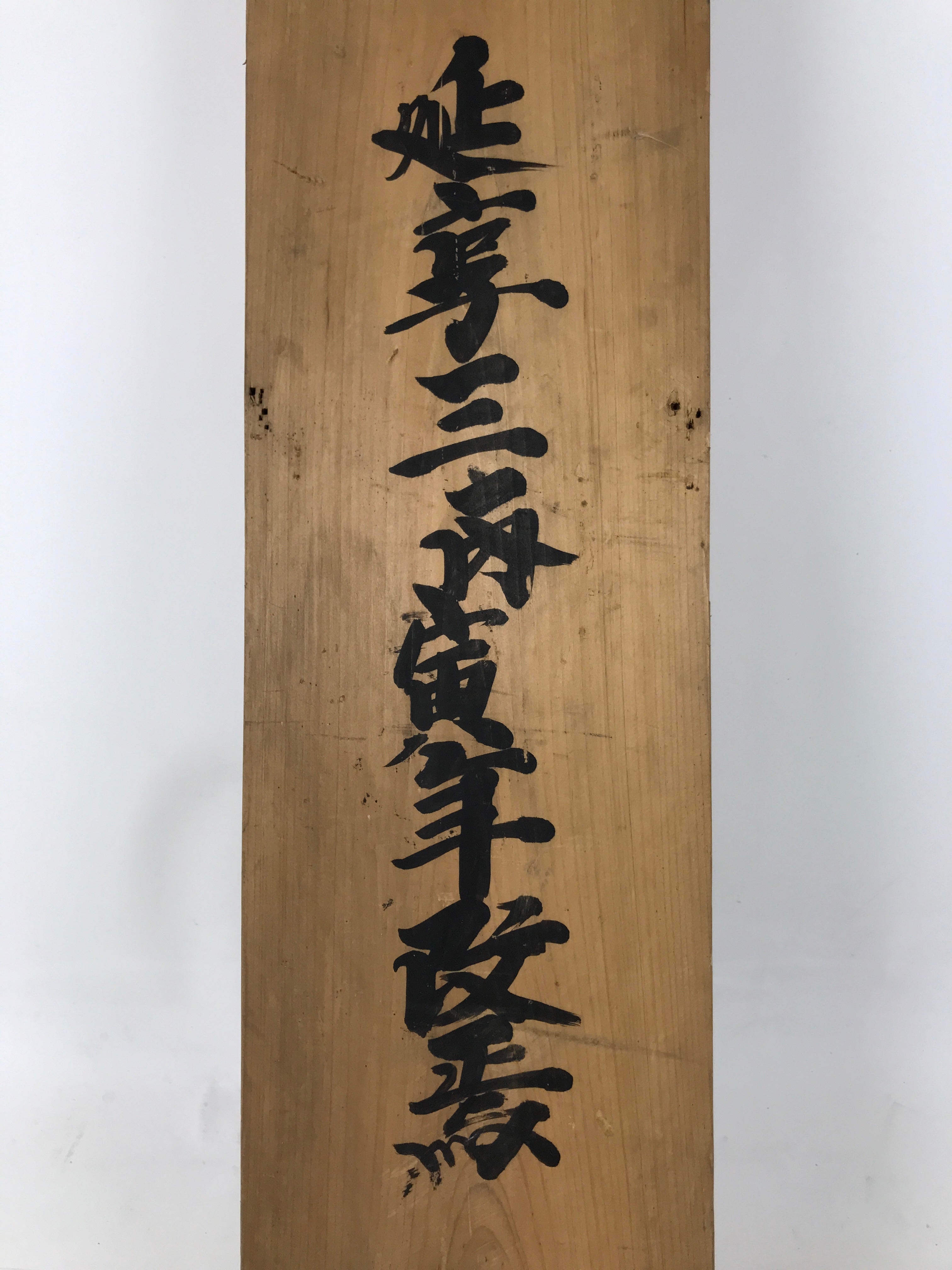 Antique Japanese Wooden Signboard Kanji Munefuda Calligraphy Parishioner JK893