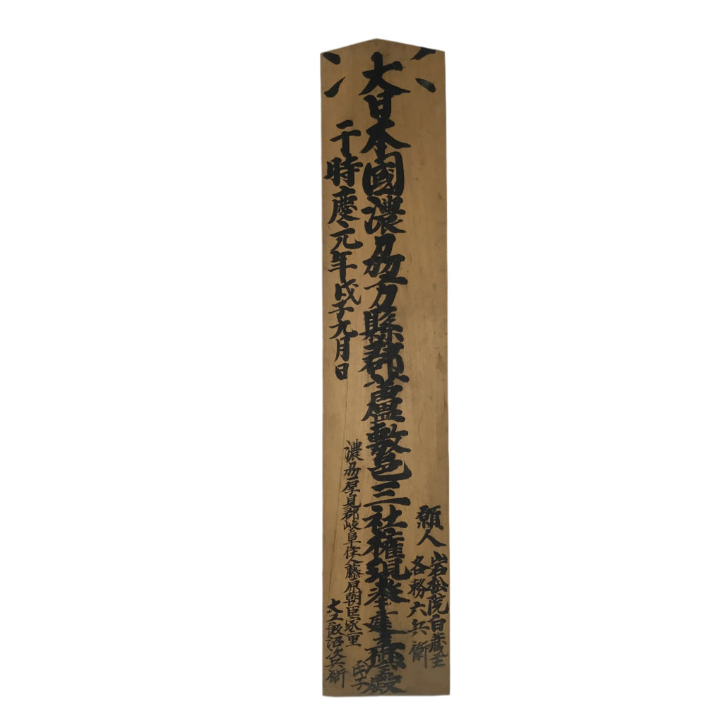 Antique Japanese Wooden Signboard Kanji Munefuda Calligraphy Parishioner JK893