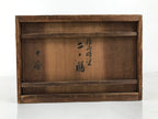 Antique Japanese Wooden Storage Box Pottery Hako Brown Inside 31x31.5x19cm X224